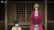 Fukigen na Mononokean Tsuzuki (ภาค2) ตอนที่ 4