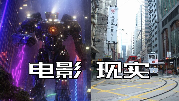 I've found all the battle locations from "Pacific Rim"!