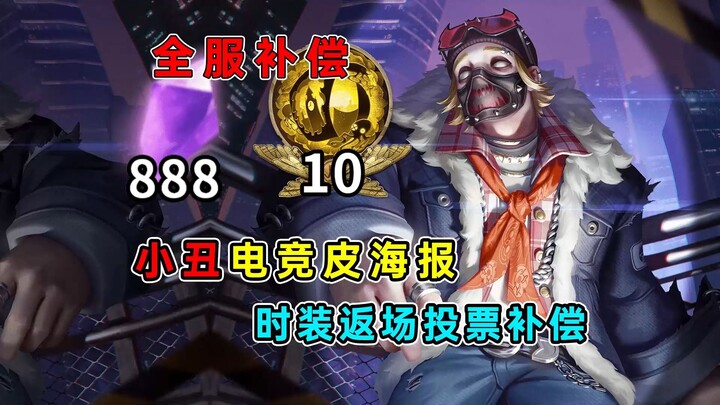 Server-Wide Compensation! Could the Glasses Be a Cosmetics Easter Egg? Latest Poster Reveals Clown E