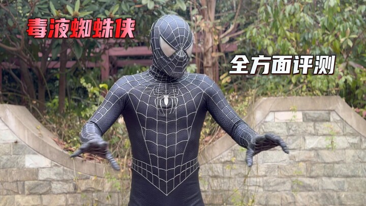 รีวิวครบถ้วนชุดสไปเดอร์แมนเวนอม