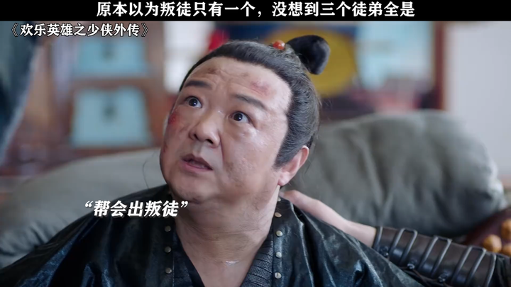 #Happy Heroes: The Young Hero Spin-off – Jia Bing: What kind of level would be in the same guild as 