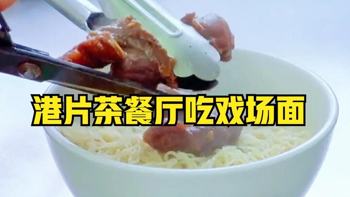 Hong Kong movie scene: Andy Lau enjoys beef tendon noodles, and Bowie Wu devours his plate rice with