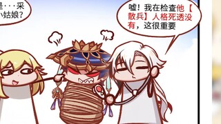 【荧四格】散兵真的能算死了么？这关系到苍白套是不是在阎王点名
