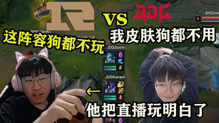Ning’s Commentary on RNG vs. JDG Is Hilariously Over-the-Top—It’s Wild! He’s Mastered Live Streaming