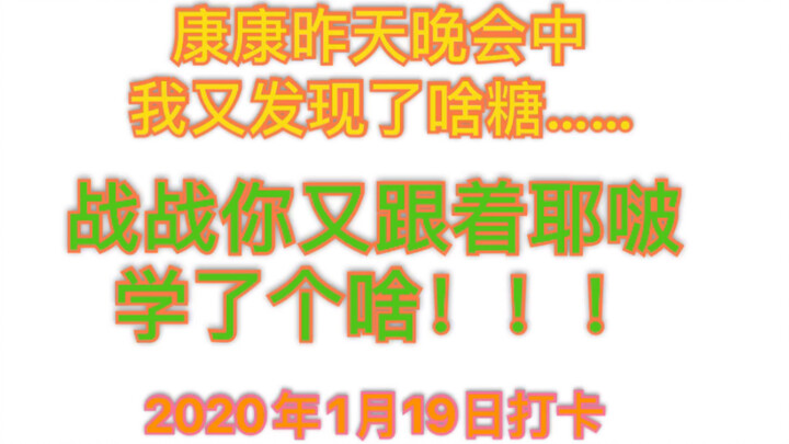 【博君一肖】我的cp又来了，不同台又怎样，照样磕到人秃头。