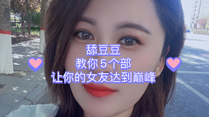 Dạy bạn 5 bước liếm đậu đậu. Anh em ơi, nội dung hữu ích mà các bạn mong đợi đã đến rồi đấy! Các bạn