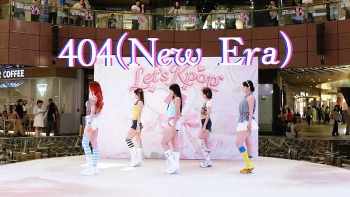 •*¨*•.¸¸✧404NoT Foun D: ฟอลต์สีสัน KiiiKiii เวอร์ชันรีแอ็กท์เต้นคัฟเวอร์จากทัวร์โรดโชว์ [อั้วโต่วอั้