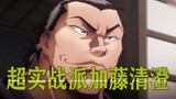 [Bazuga S Prison บทที่ 08] Kato Kiyosumi ติดตาม Dorian และจริงๆ แล้วเขาอาศัยอยู่ในท่อระบายน้ำ