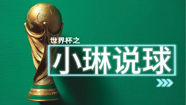 The World Cup is coming! [UP_672342685_Hurry up][UP_672342685_Hurry up]