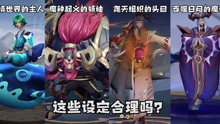 It makes sense, but some of these settings are still hard to wrap my head around.