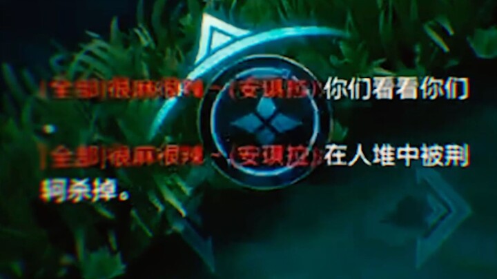 真正的一切五拿下五杀，对手直呼：看看你们！