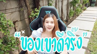 แกะกล่องส่องไอเท็ม EP.9 : อุปกรณ์สตรีมให้ดูโปร!