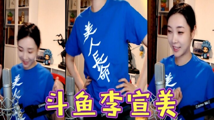 [Women’s Stream] Douyu’s Lee Hyun-mi, Stone 66 – Train Ride, Hip-Shaking Dance, and Body-Splitting A