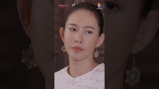 มึงยิ่งโกรธกูยิ่งชอบ  #shorts วิญญาณแพศยา | ช่อง8