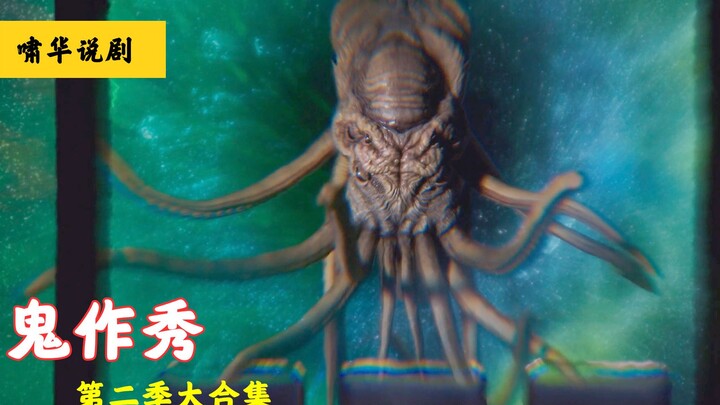 Watch all episodes of Season 2 of "Creepshow" in one go and delve deep into human nature