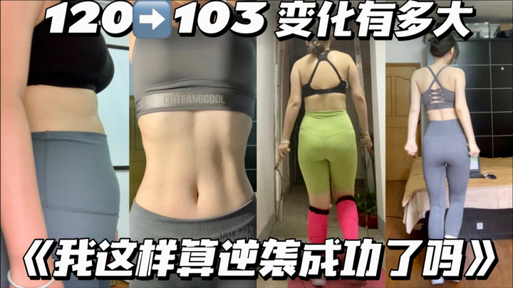 120➡️103 | How Much Does Losing 8.5 kg Really Change You? | I’m Here to Motivate You ✂️ You’ve Gaine