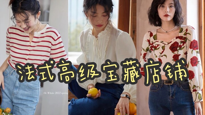 ร้านเสื้อผ้าสตรีสไตล์ฝรั่งเศสสุดชิค｜4 ร้านในตำนาน สวยหรูดูแพงแบบฝรั่งเศสแท้