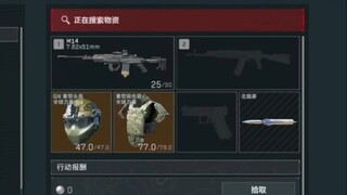 Mutation in one second! G18 takes over 5 heads, 5 armors, and 5 bullets of M14