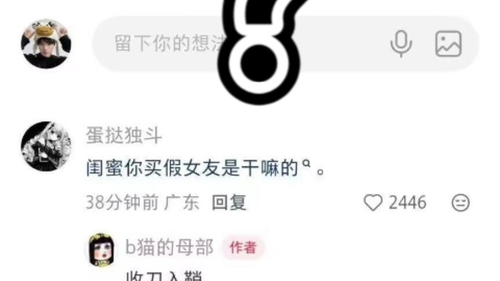 Hay cho một cái thu đao vào vỏ