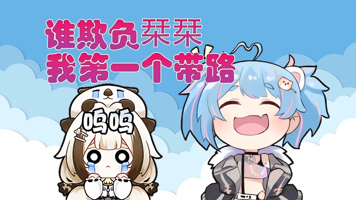 【星汐Seki】这下说漏嘴了，虚假的兄弟情——栞星星