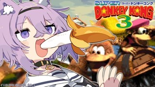 【スーパードンキーコング3】スパドン3初見で遊ぶよ🍌🍌【猫又おかゆ/ホロライブ】