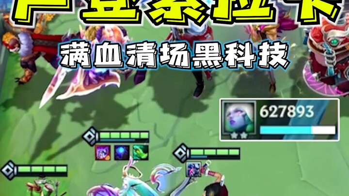 Cara Bermain Teknologi Hitam Terkuat: Meledak dalam Sekejap