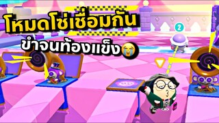 Eggy Party เกมสุดฮาเวลาเล่นกับเพื่อน โหมดอย่างปั่น😂🤣