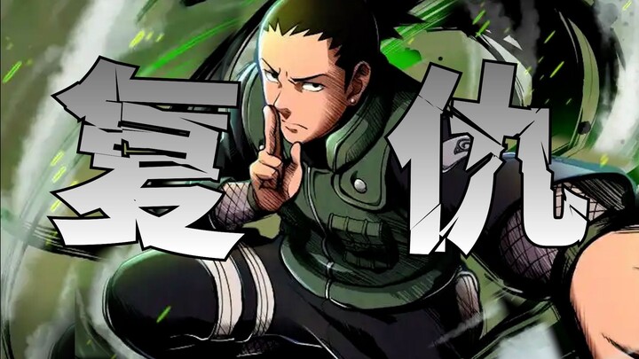 The chess game determines the army, and the shadow blade kills the evil! Naruto micro-movie "Revenge