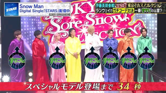 260206 Sore Now Man TSC