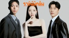 พากย์ไทย EP.01