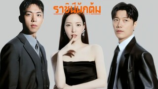 พากย์ไทย EP.9