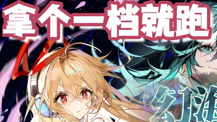[ Honkai Impact 2] 2021 Huanhai Cangyu 54.15W Recording