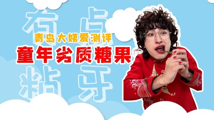 Which of these low-quality childhood candies have you ever eaten?!