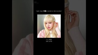 [아이브] 가사 속에 숨겨진 멤버들 이름...??