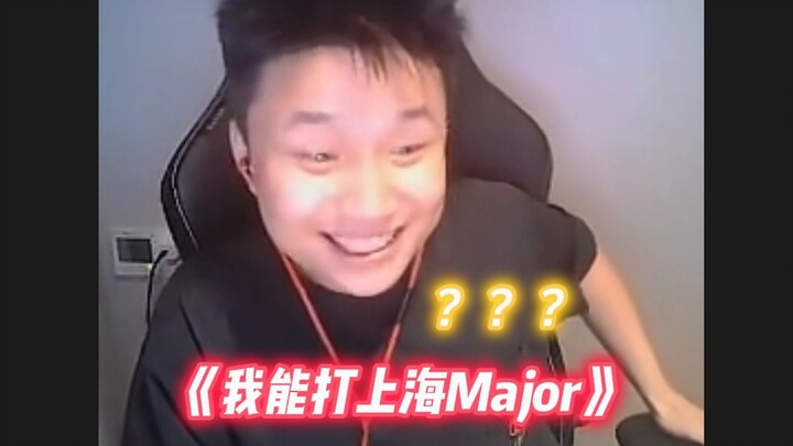 DANK1NG watches his own highlight reel from last year’s “I Can Play in the Shanghai Major.”