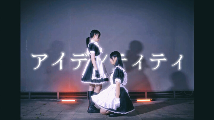 【Kakumi ◈ Sheep】Identity/Identity