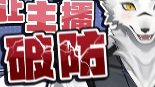 A gift breaks the host's defense