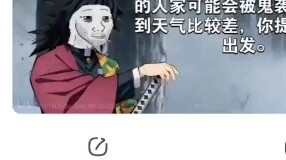 If you were the Water Pillar of the Demon Slayer Corps🤠