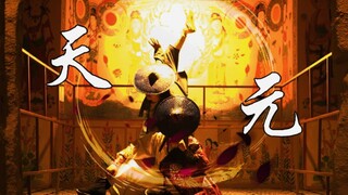 【画江湖之不良人5】超燃双人编舞op《天元》 空翻预警！