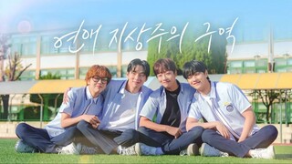รักเพื่อรักไม่กั๊กหัวใจ EP.3