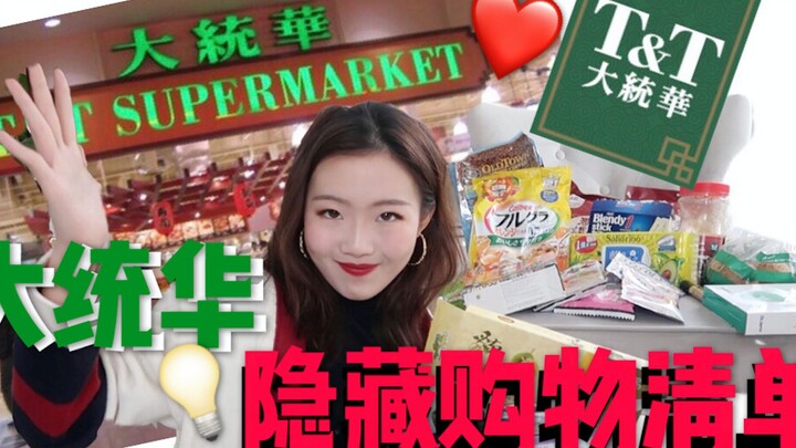Apa aja yang enak dibeli di supermarket Tionghoa terbesar di Kanada? Daftar belanja tersembunyi TNT 