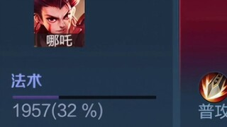 第一次玩这游戏，请问哪吒是法师吗