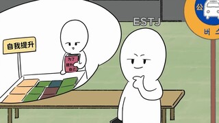 【MBTI动画】ESTJ小可爱的三种魅力