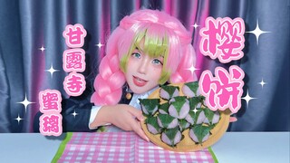 Koki termanis di Demon Slayer sedang online~Resep kue sakura hangat ala Mitsuri terungkap!