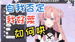 【薇Steria】内德维德说要拿下我？老东西的傲娇哄人法