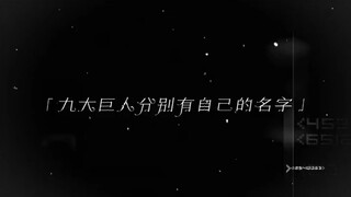 《进击的巨人》 「献出你的心脏吧」2023年最伟大的续编
