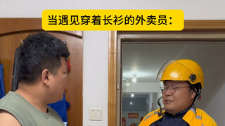 Trường sam Triệu Tử Long