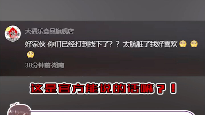 Huiyuan: What a dirty business war!!
