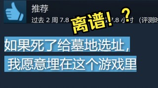 什么神仙游戏，只需要骑自行车瞎逛？！