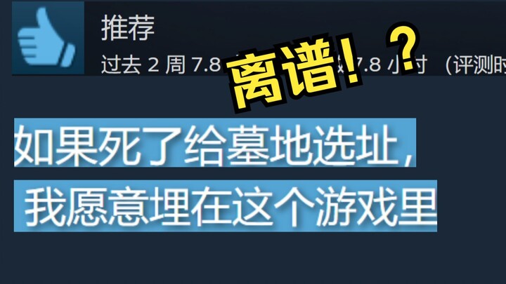 What kind of divine game is this, where all you have to do is ride a bike and wander around aimlessl